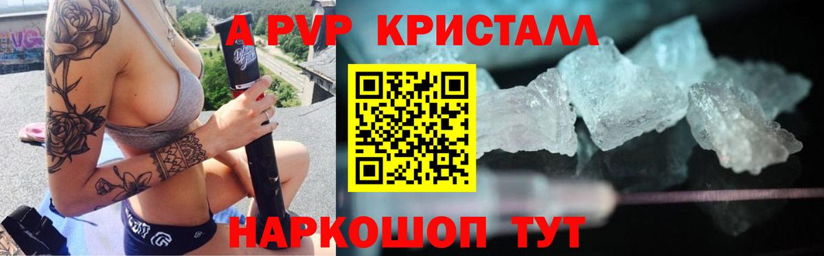 APVP  продажа наркотиков  Вход с VPN  Нижнекамск  A PVP СК КРИС  А ПВП кристаллы  A PVP кристаллы 