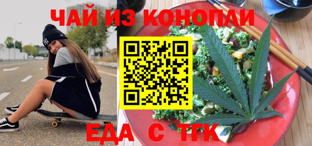 Нижнекамск  Canna-Cookies конопля  Вход с VPN 