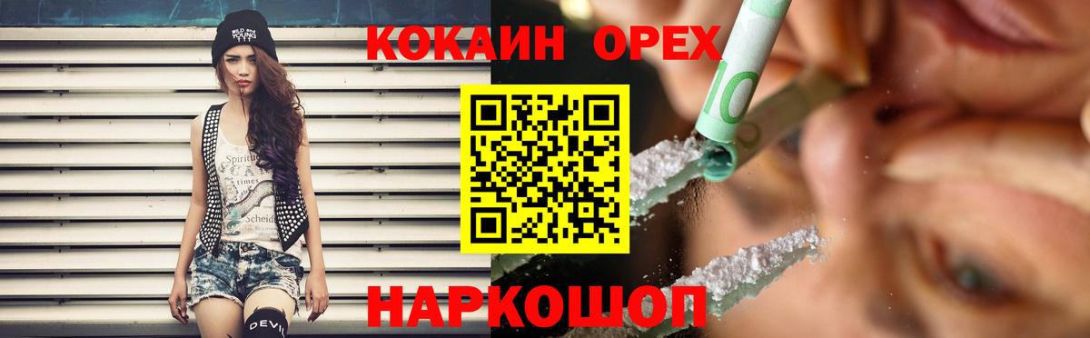 Cocaine  Cocaine 97%  КОКАИН Перу  Вход с VPN  Нижнекамск 