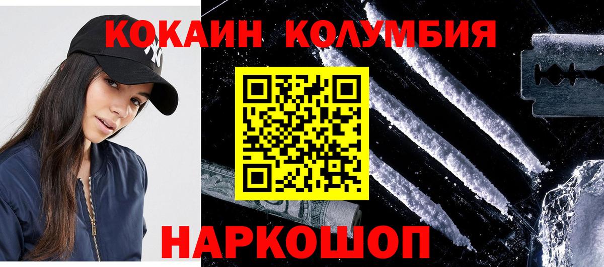 COCAIN Перу Нижнекамск
