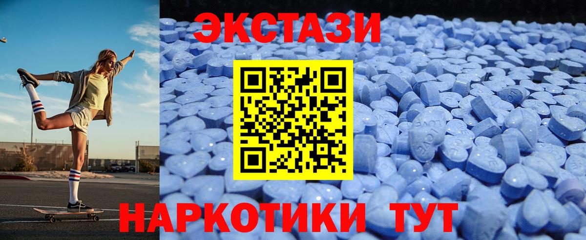 ЭКСТАЗИ 280 MDMA  Ecstasy VHQ  Нижнекамск  ЭКСТАЗИ  Вход с VPN 
