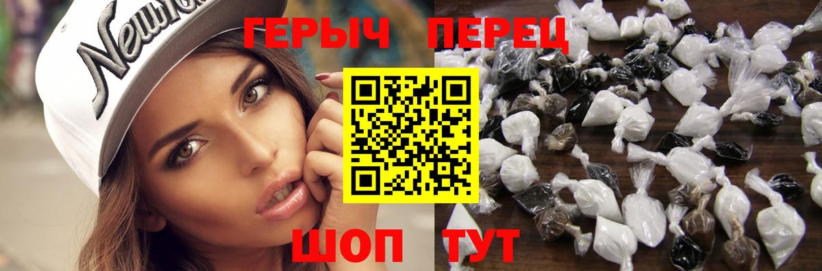 ГЕРОИН хмурый Нижнекамск