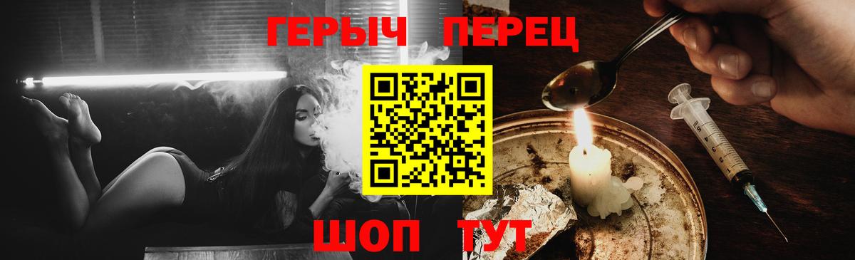 ГЕРОИН гречка  Вход с VPN  Нижнекамск 