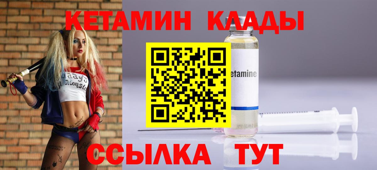 КЕТАМИН VHQ  КЕТАМИН ketamine  Нижнекамск  Вход с VPN 