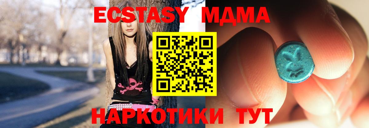 MDMA кристаллы  MDMA  Вход с VPN  Нижнекамск  MDMA молли 
