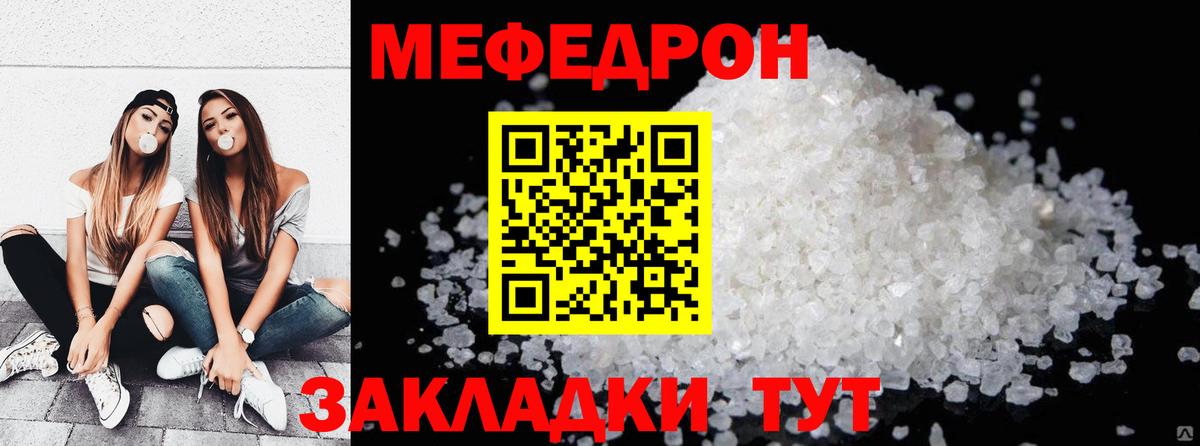 МЕГА маркетплейс  Меф  Меф VHQ  Вход с VPN  МЯУ-МЯУ 4 MMC  Нижнекамск  МЯУ-МЯУ 