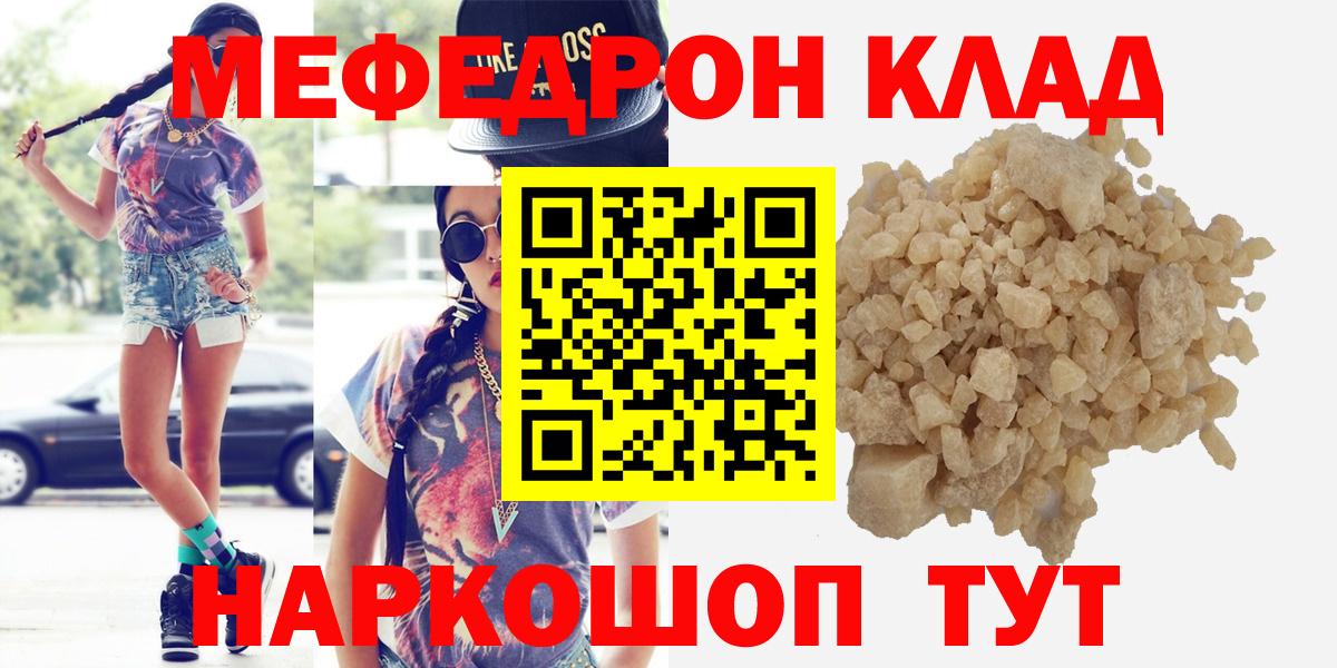 Меф кристаллы Нижнекамск