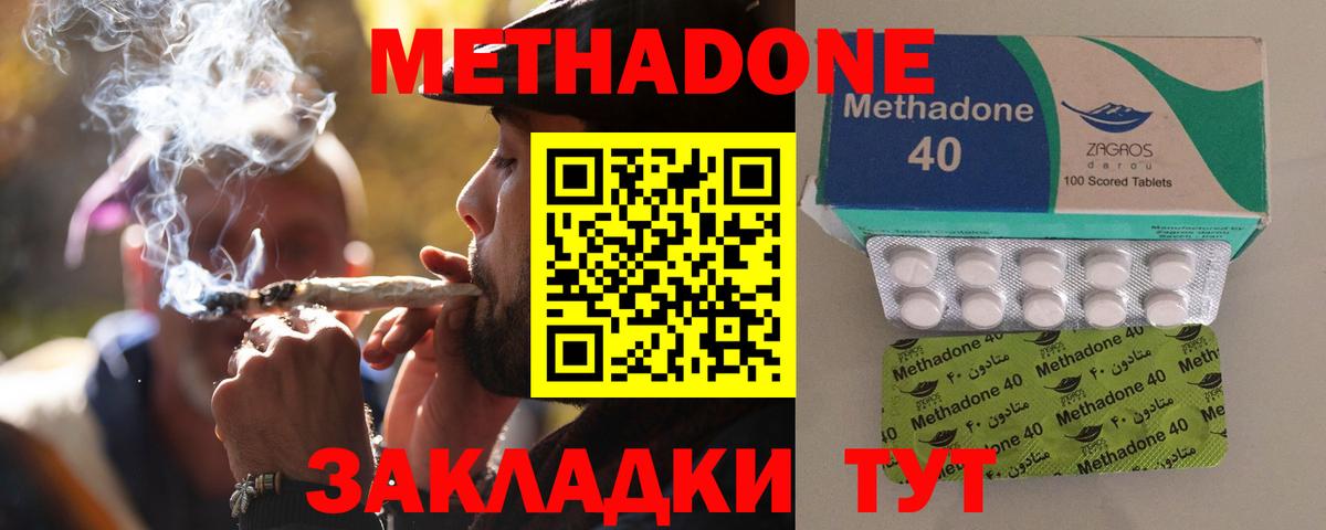Метадон VHQ  МЕТАДОН белоснежный  Вход с VPN  Нижнекамск 