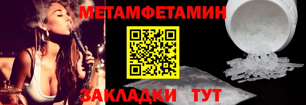 Первитин винт Нижнекамск