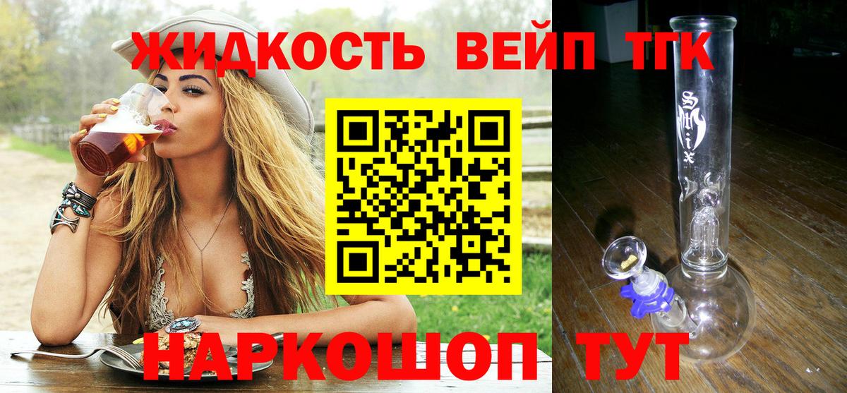 Нижнекамск  ТГК вейп  Вход с VPN 