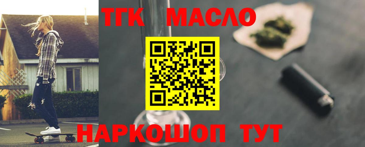 Дистиллят ТГК вейп с тгк Нижнекамск