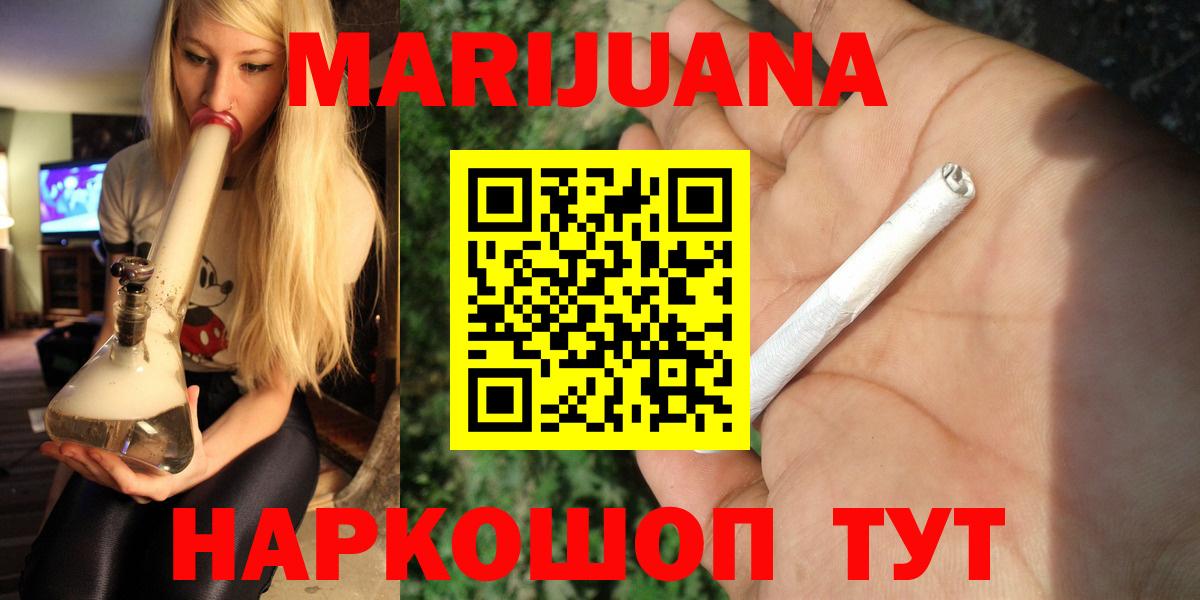 МАРИХУАНА AK-47  Конопля Amnesia  Вход с VPN  Марихуана ГИДРОПОН  Нижнекамск 